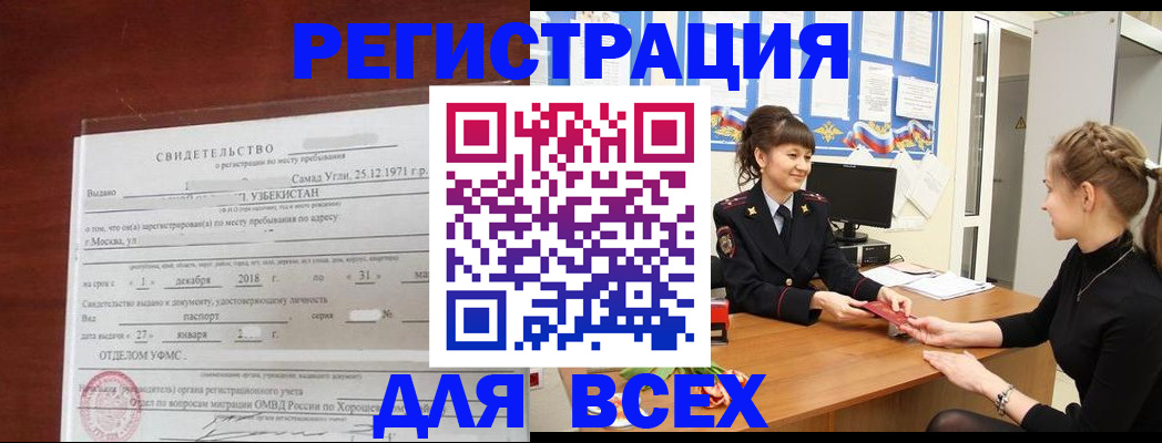 временная регистрация 2025 в Ярославле