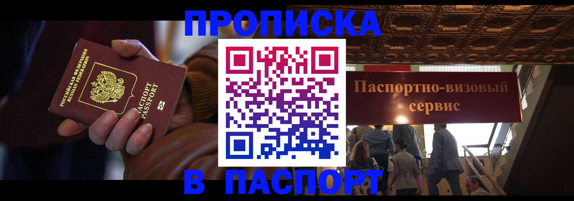 прописка в квартире в Ярославле