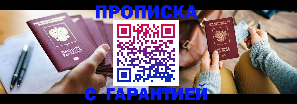 временная регистрация для всех в Ярославле