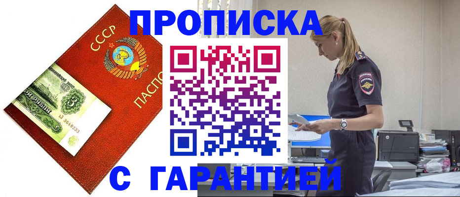 прописка в квартире в Ярославле
