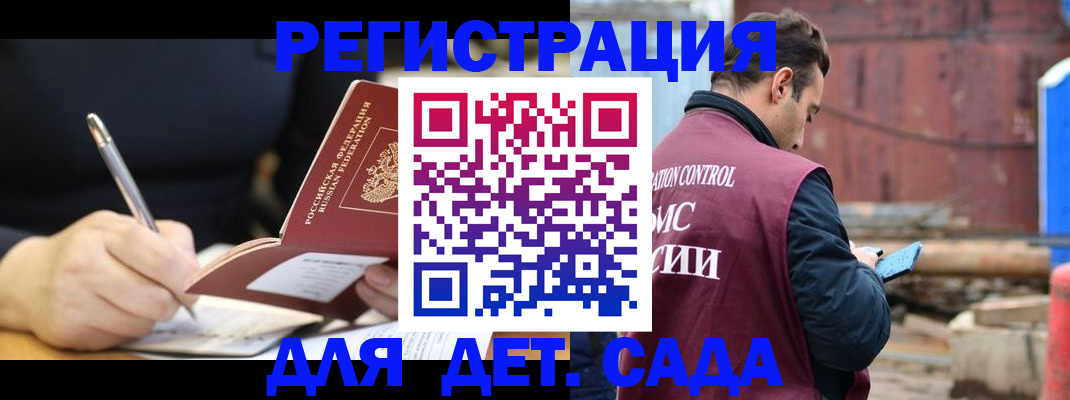 прописка для кредита в Ярославле