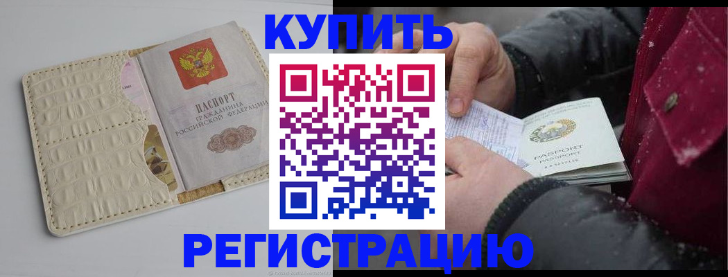 прописка гарантия в Ярославле