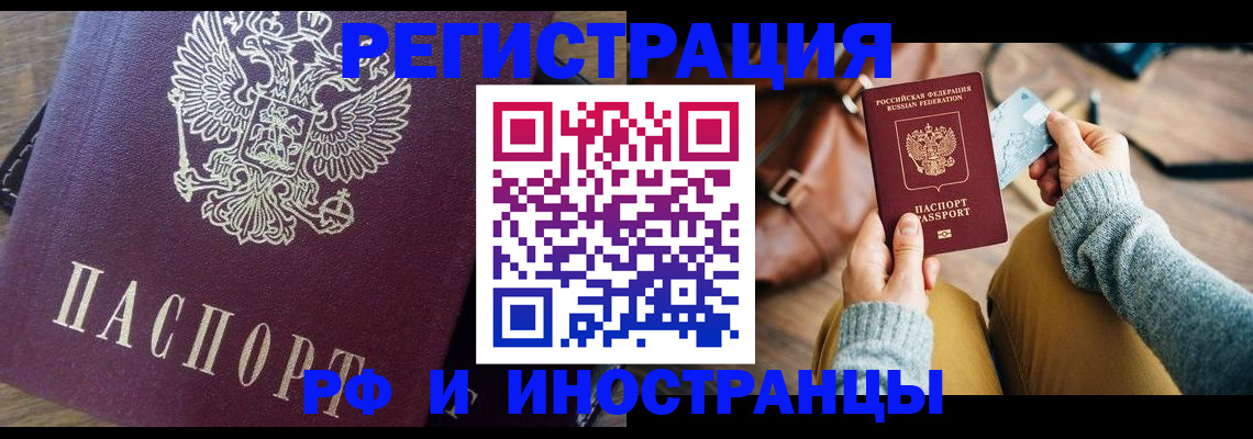 купить прописку в Ярославле