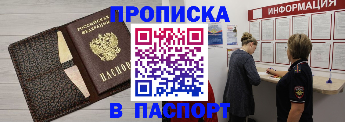 временная регистрация для всех в Ярославле