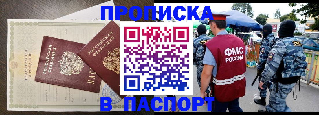 временная регистрация в квартире в Ярославле